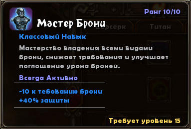 Torchlight - Судьба Разрушителя в твоих руках. Специально для Gamer.ru