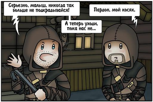 Elder Scrolls V: Skyrim, The - "Бугага" или немного юмора №3